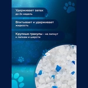 Наполнитель для кошачьего туалета, Чистое дело, силикагель, Синее небо