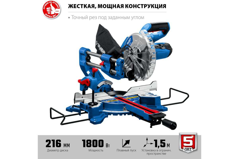 Торцовочная пила с протяжкой ЗУБР Профессионал ППТ-216-П
