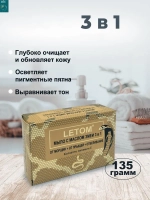 Мыло черное с маслом змеи для кожи 3 в 1