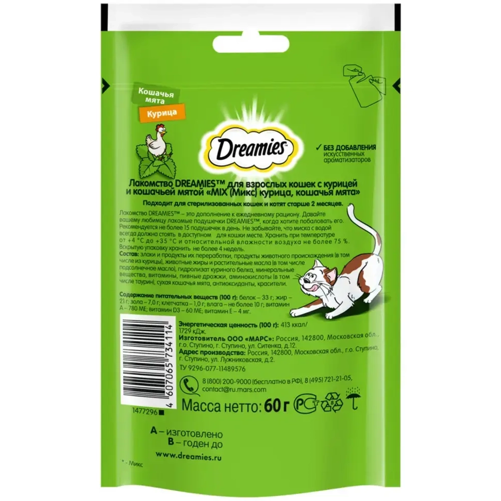 Dreamies лакомые подушечки для взрослых кошек с курицей и кошачьей мятой - 60 г