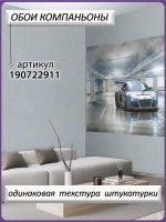 3D Серая машина фотообои для мальчика