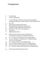 Дамы без камелий