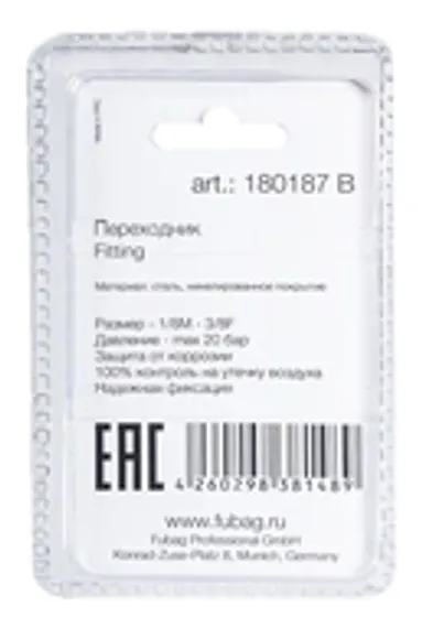 Сварочная горелка Fubag FB TIG 26 5P, 8 м