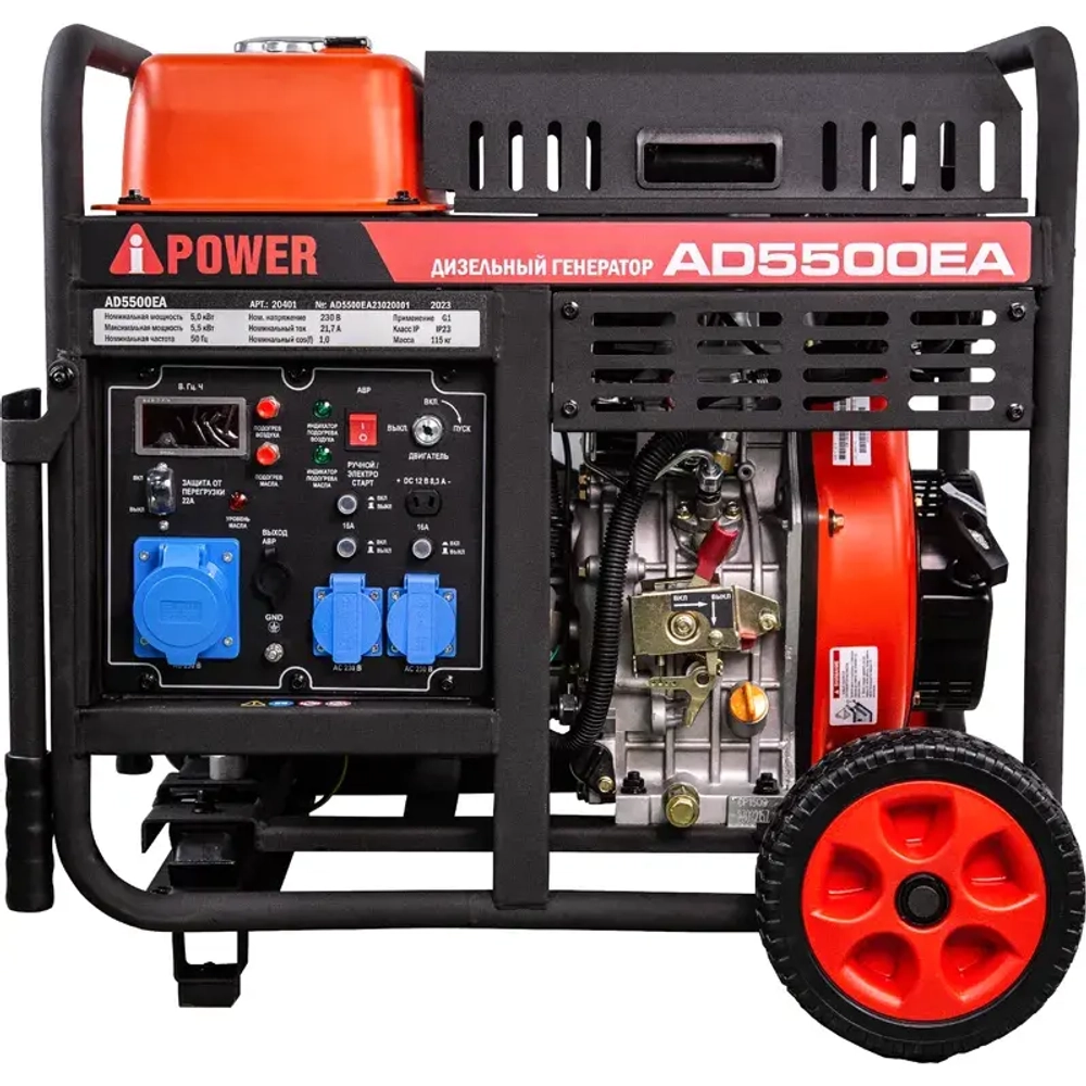 Генератор дизельный A-ipower AD5500EA 5кВт,  электростартер, разъем ATS