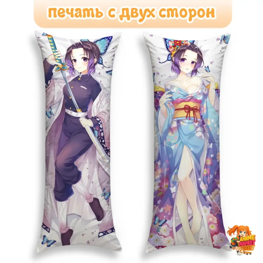 Дакимакура Клинок рассекающий демонов Шинобу Кочо