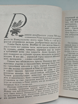 Испанский триумф: Исторические повести