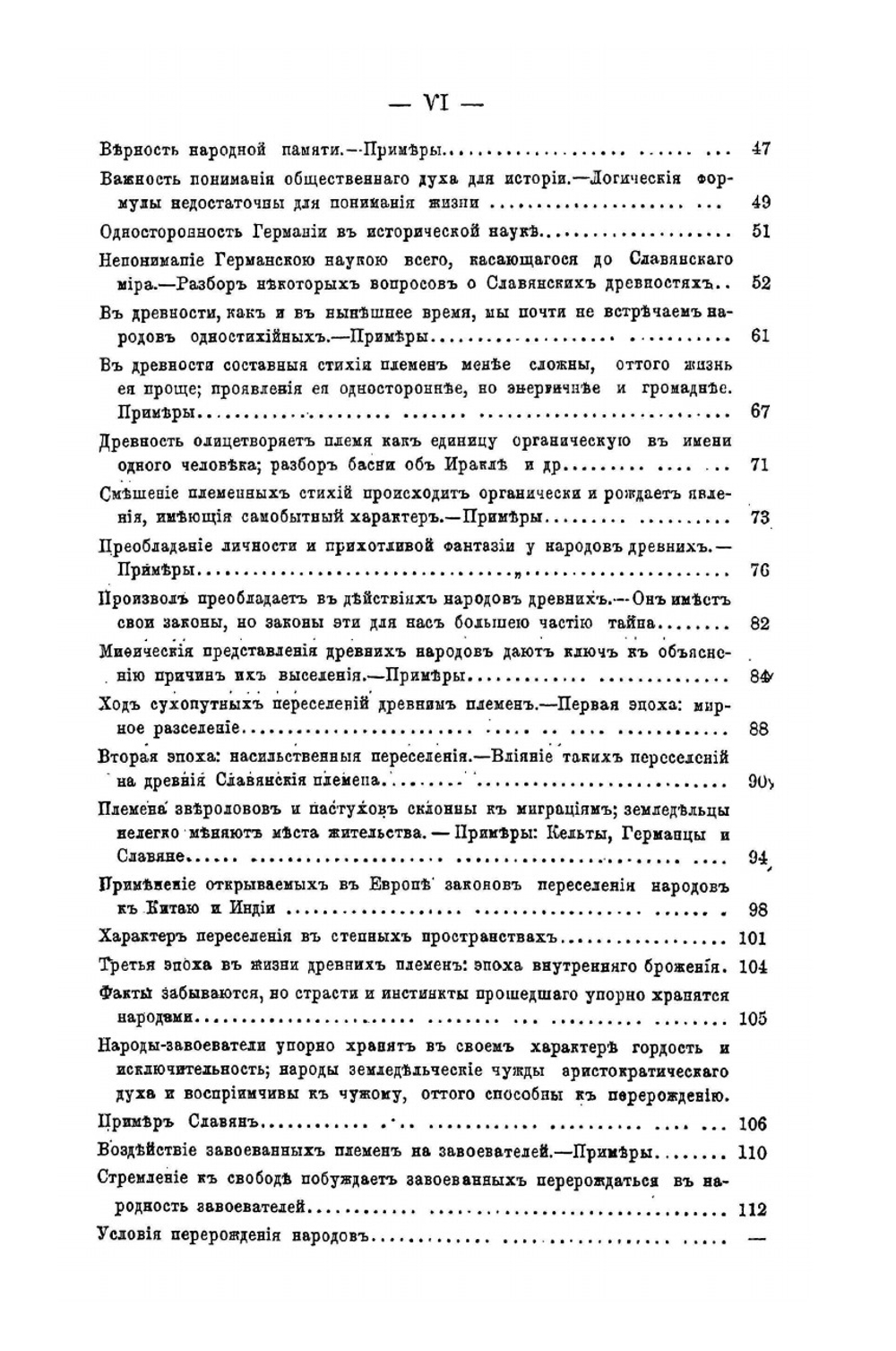 Полное собрание сочинений. Том V | А. С. Хомяков