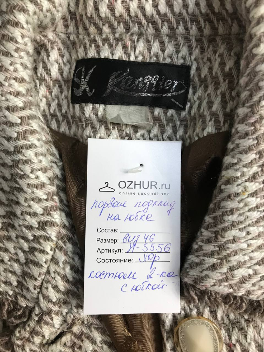 Костюм для офиса, визуально 46 размер