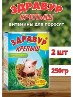 Здравур крепыш для поросят от 10 до 60дней 250гр *2шт