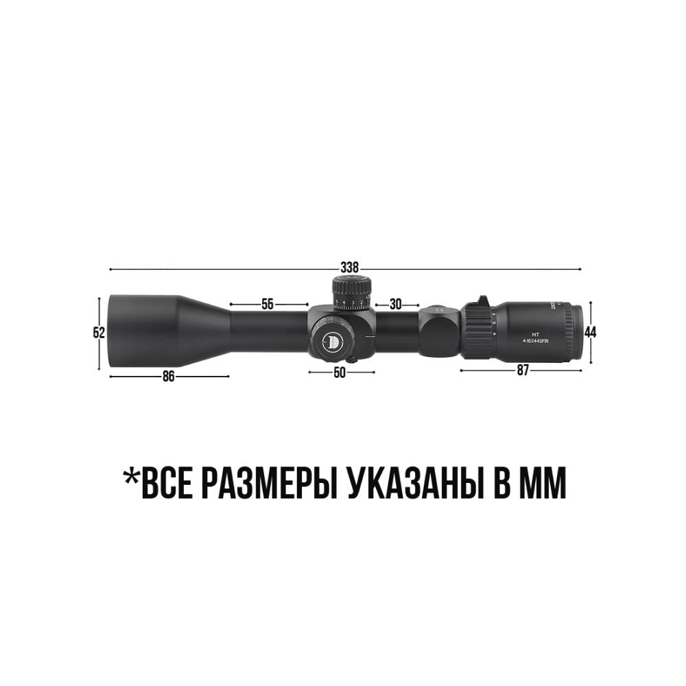 Оптический прицел Discovery HT 4-16X44SFIR FFP-Z