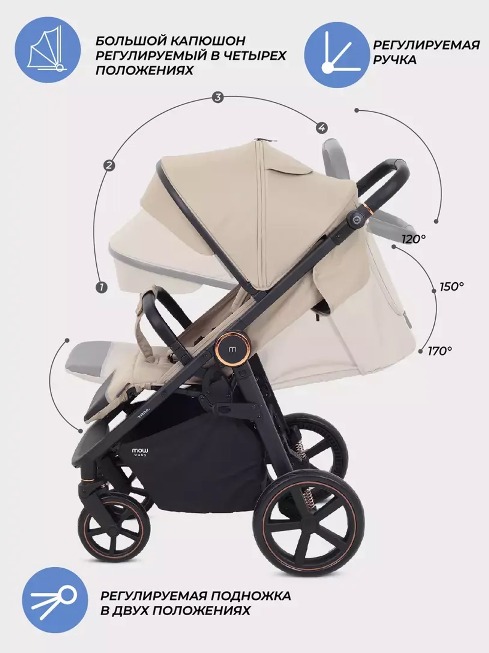 Коляска детская MOWBaby "TRAIL" MB090