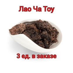 Премиум! ПУЭР Лао Ча Тоу (Чайные Головы) (г. Линцан) 8 лет 3 ед. в заказе Настоящий чай из Китая