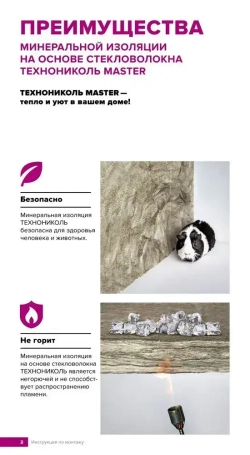 Утеплитель в рулоне 24.4 м2 (5 рулонов) минеральная вата 150мм URSA TERRA Стены и крыши для стен, кровли, перекрытий