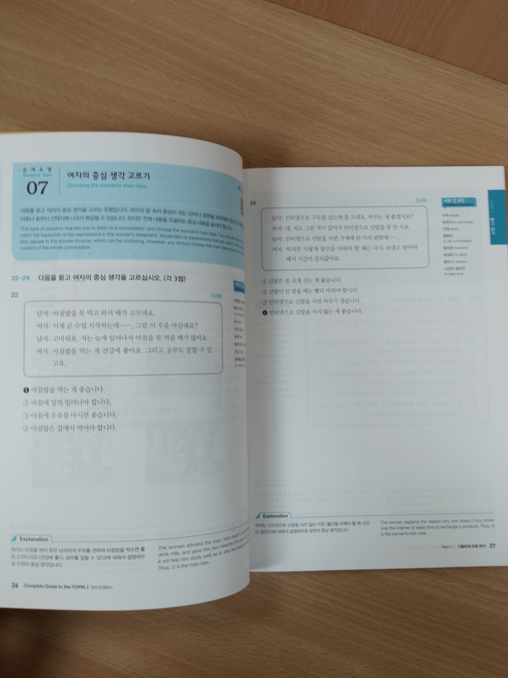 Complete Guide to the TOPIK 1 Basic: 3rd Edition with Free MP3 Download