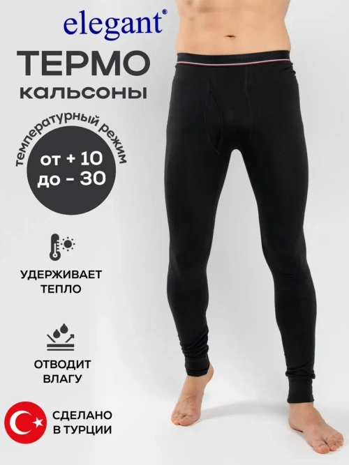 Термокальсоны Y1980