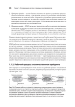 Тюнинг систем: экспериментирование для инженеров от A/B-тестирования до байесовской оптимизации