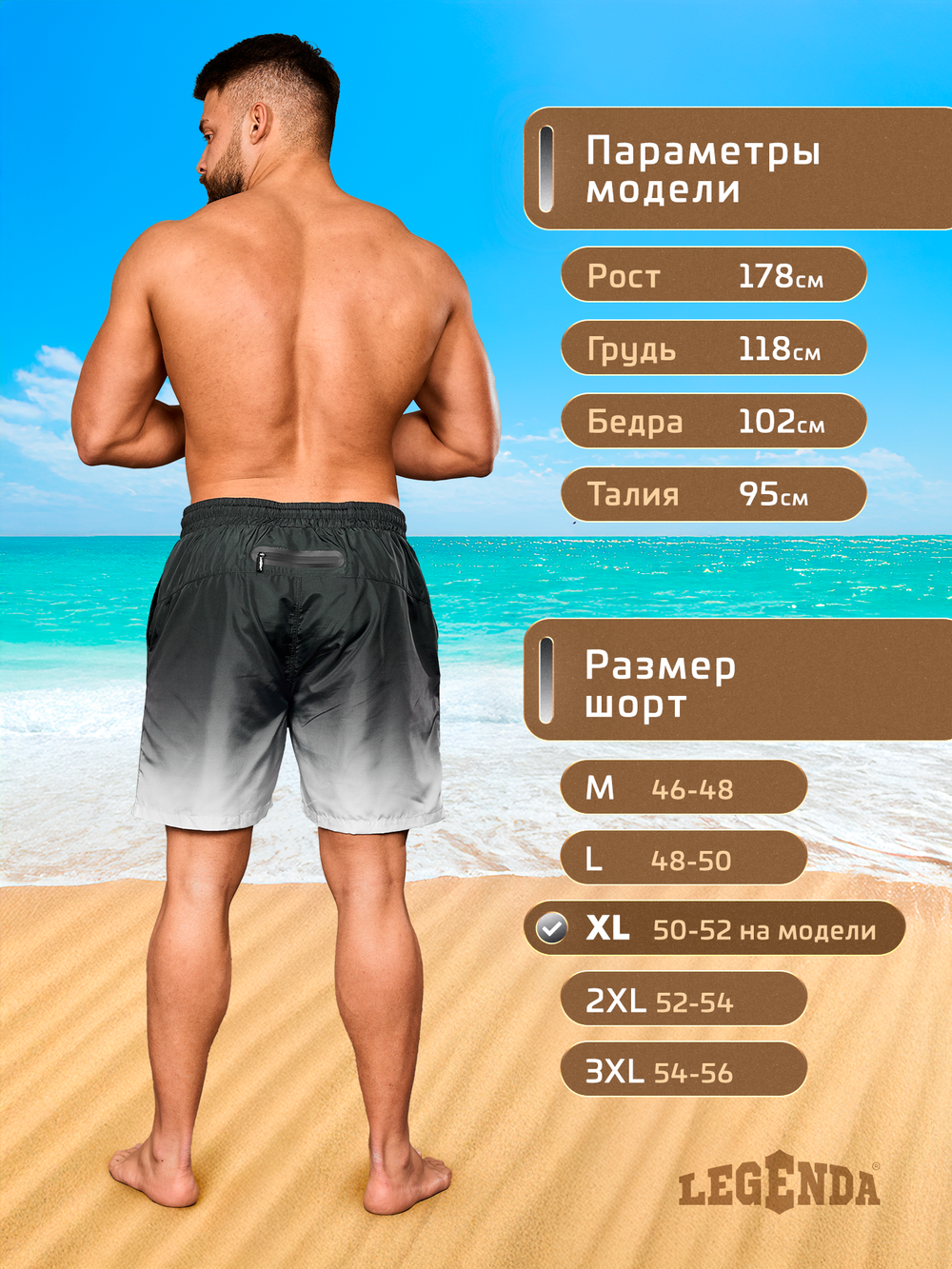 Шорты плавки Gradient Legenda укороченные черный