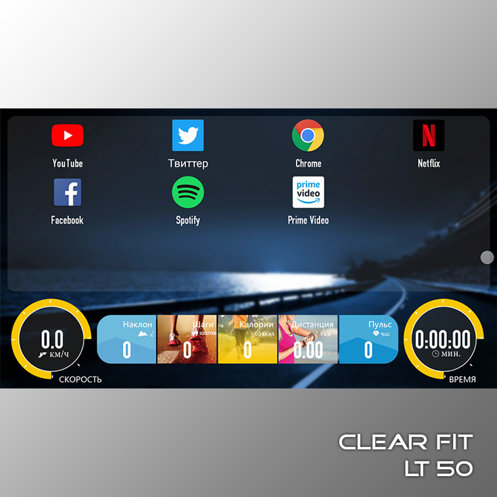 Беговая дорожка Clear Fit LifeCardio LT 50. Кардиотренажер для дома.