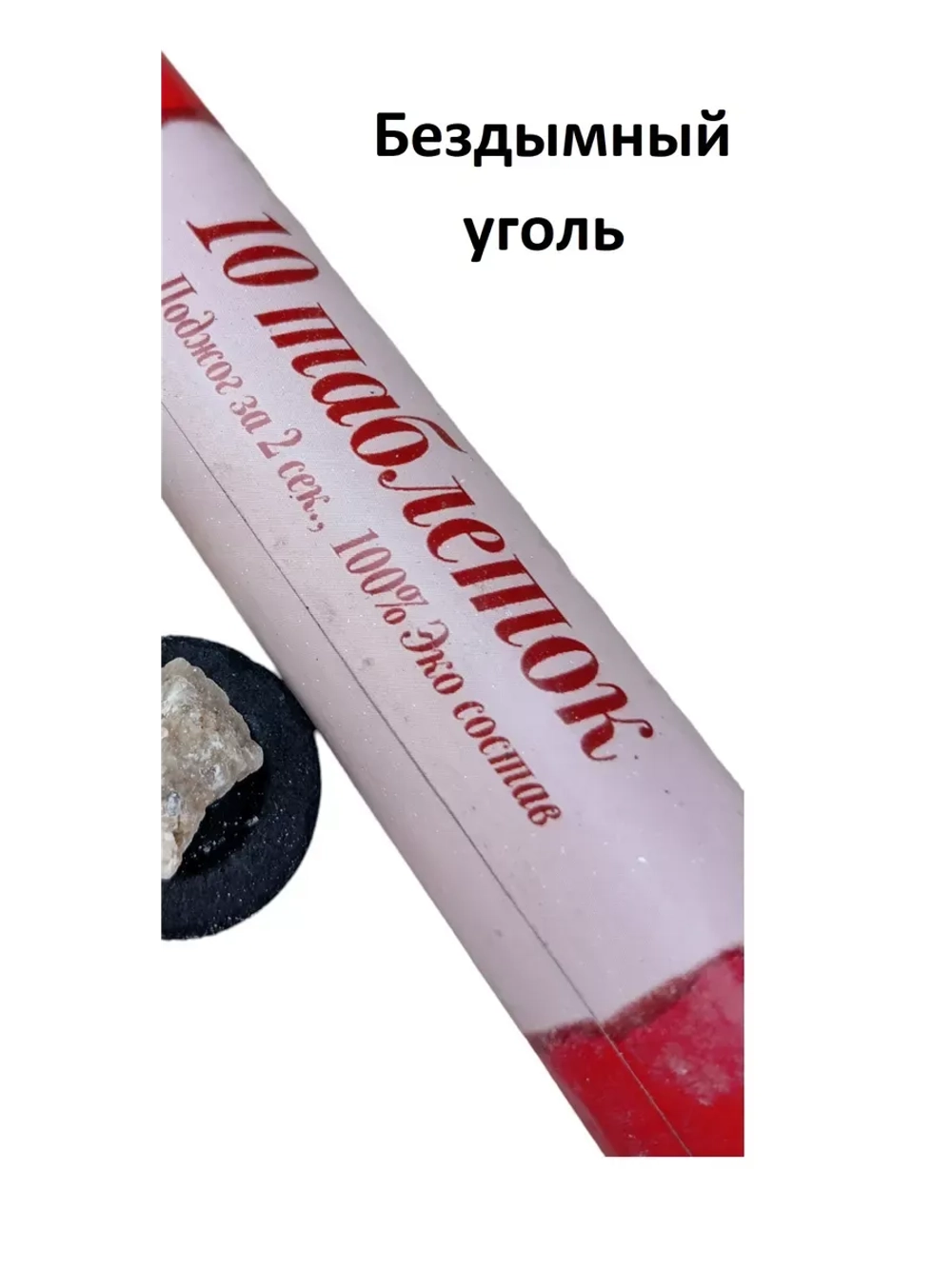 Ладан монастырский Византия и уголь