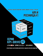 Cборник KPI-DRIVE #7 /KPI и Розница #1