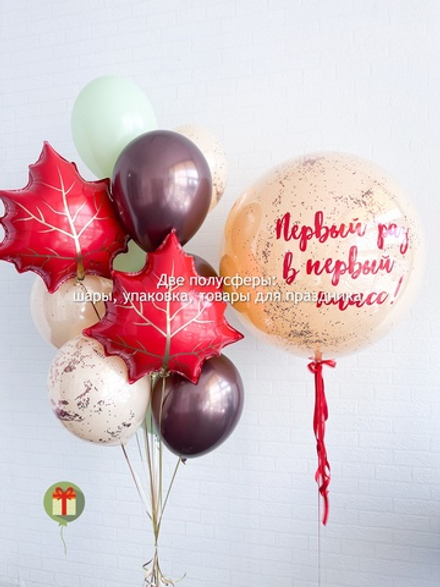 Набор шаров Осенняя пора