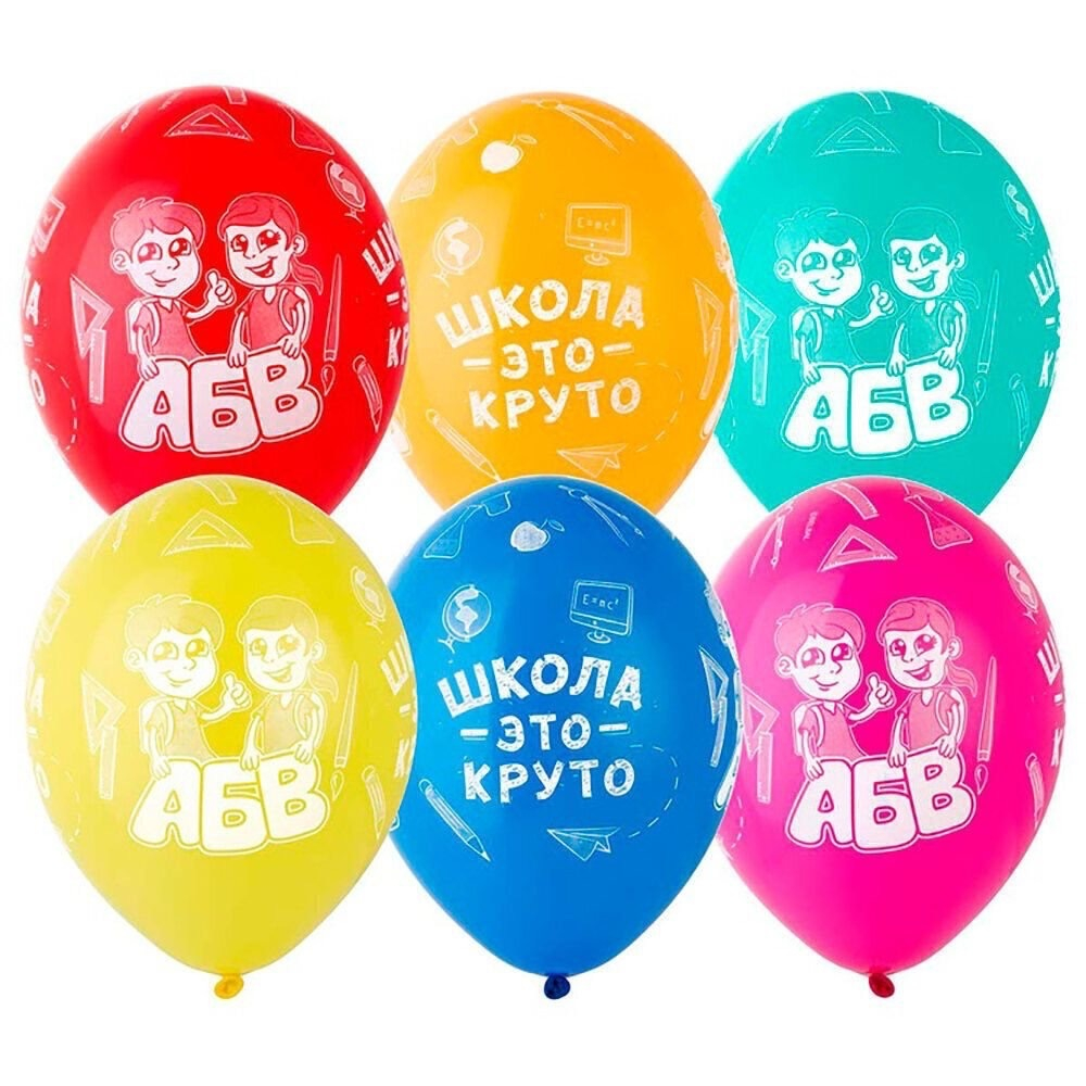 Шар латекс 35см Школа это круто!