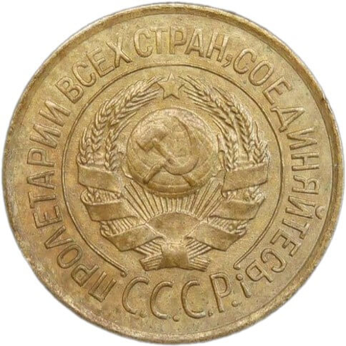 1 копейка 1926 (XF)