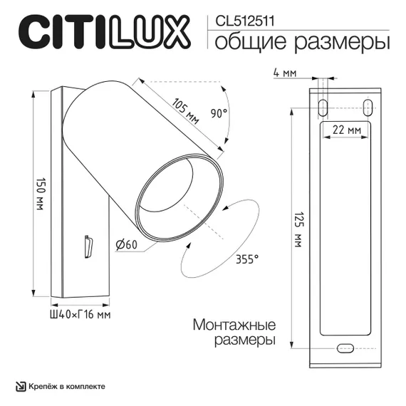 CL512511 AXEL Черный Св-к Настенный с Выкл.