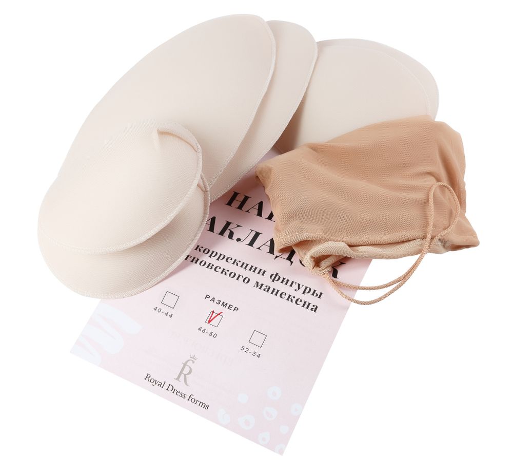 Накладки для манекена, бежевые, 46-50 размер