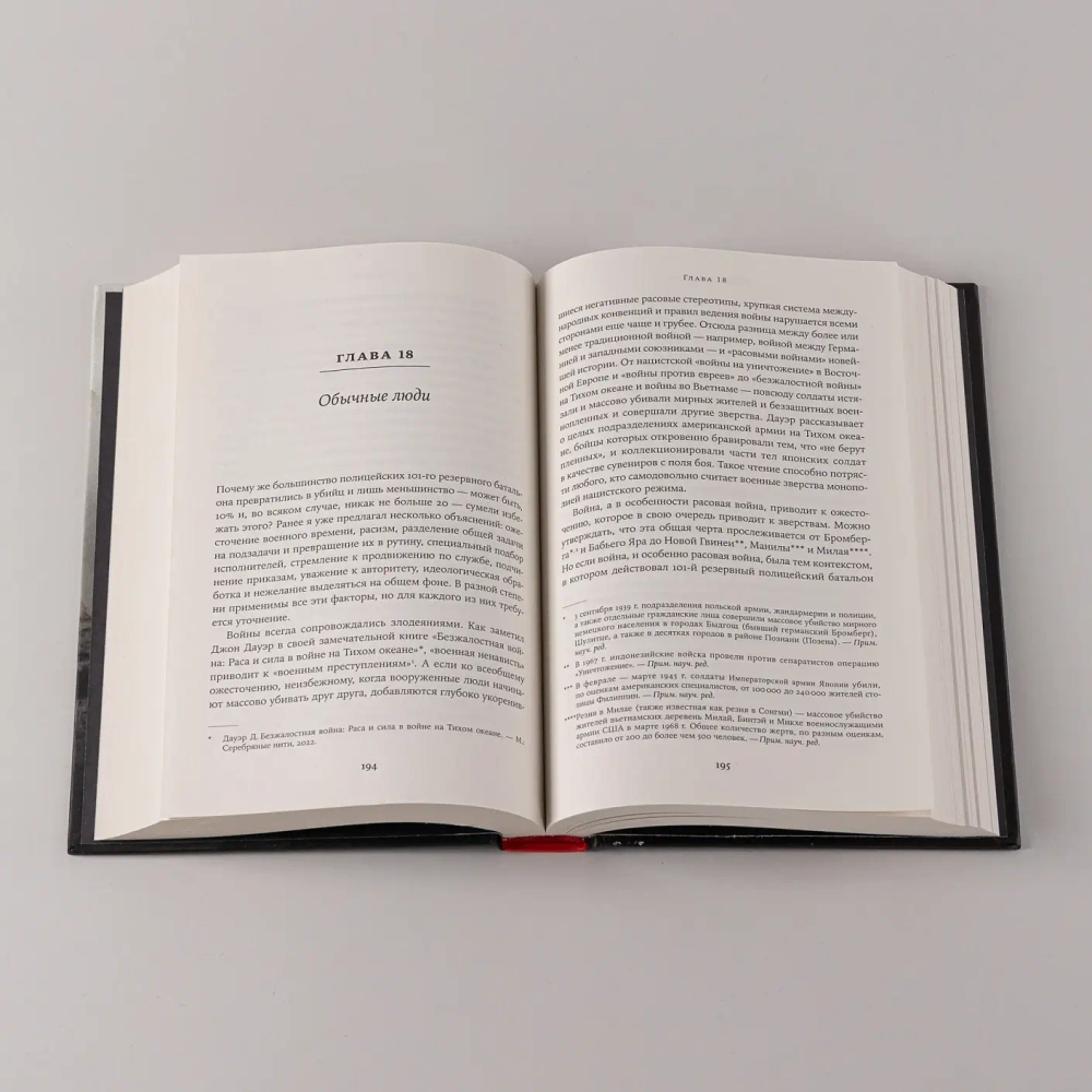 Обычные люди