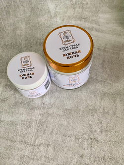 Крем-суфле для тела "Южная ночь"