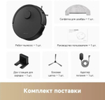 Робот-пылесос TROUVER E20 Pro, 75Вт, черный/черный [rle12sa]
