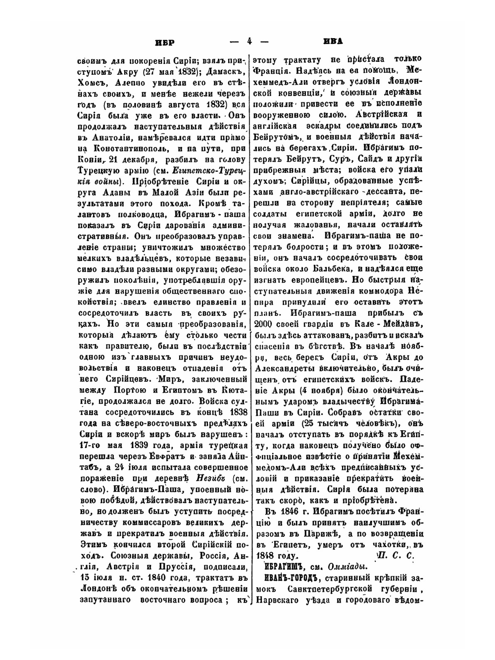 Военный энциклопедический Лексикон. Том 6 | Нет автора