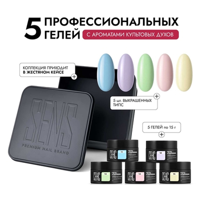Набор "Парфюм" пять цветов с 11-15