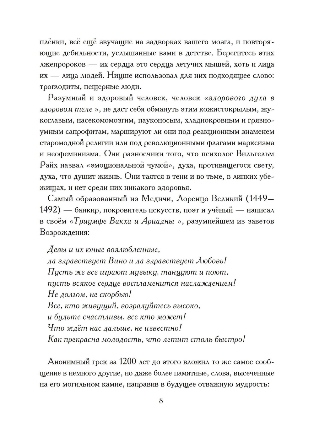Иштар Восставшая (PDF)