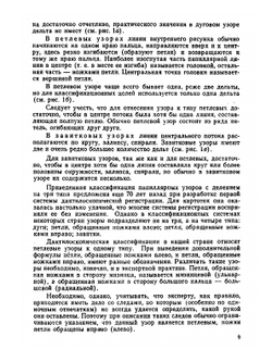 Судебно-трасологическая экспертиза. Выпуск 2. Дактилоскопическая экспертиза | Х.-М. Тахо-Годи