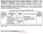 Деймос от сорняков, АВГУСТ 90 мл