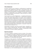 Карьера Software Engineering Manager. Эффективное управление командой разработчиков ПО