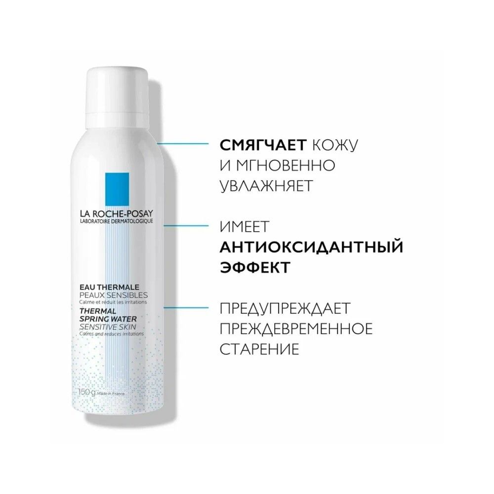 La Roche-Posay Thermal Water Термальная вода, 150 мл