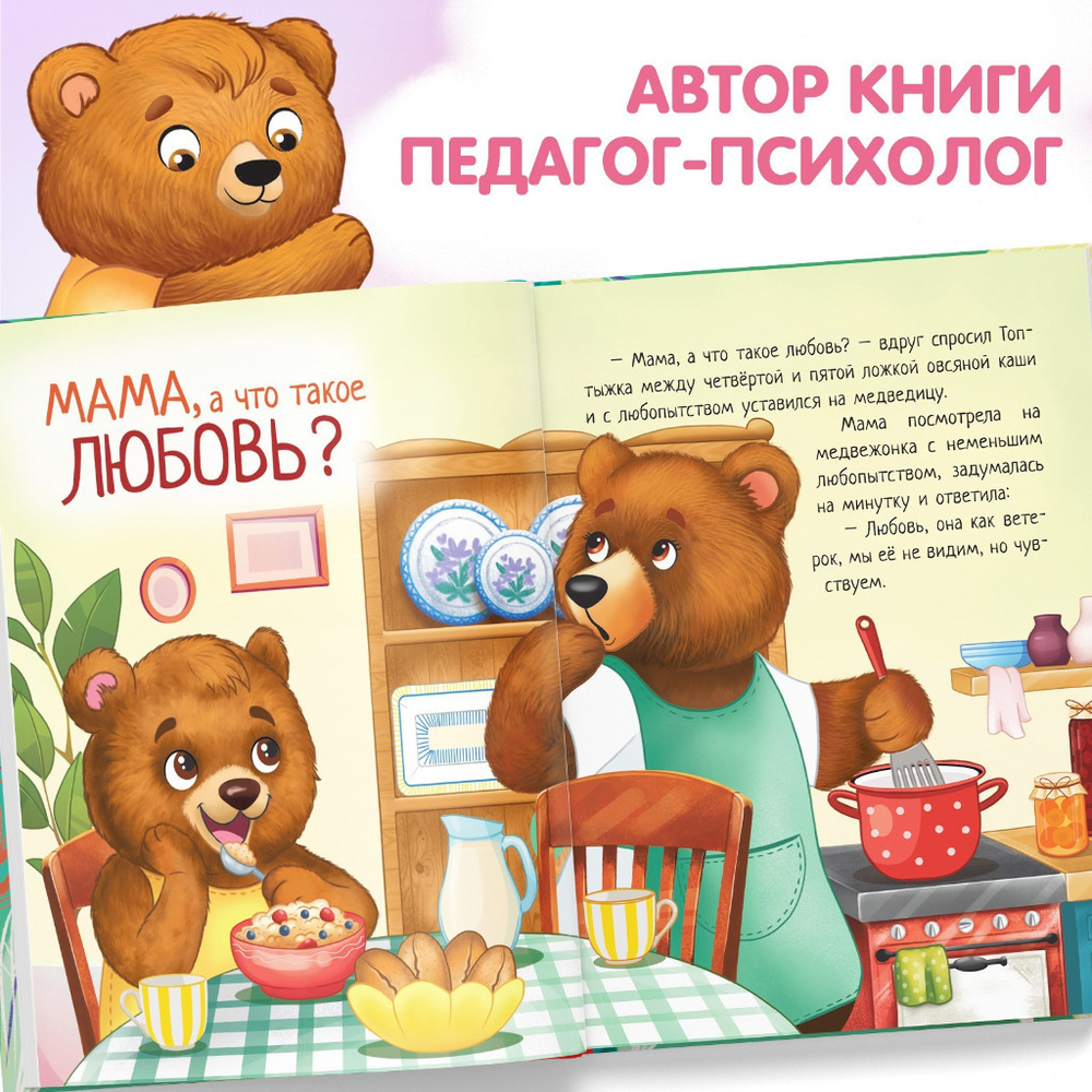 Книга Я ТЕБЯ ЛЮБЛЮ Буква-ленд (9823952)