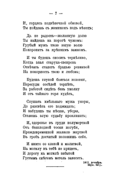 Повести в стихах и картины народного быта | Никитин Иван Саввич