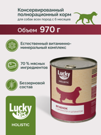 Консервы для собак Lucky bits ягненок с брокколи и шпинатом 970г (Лаки битс)