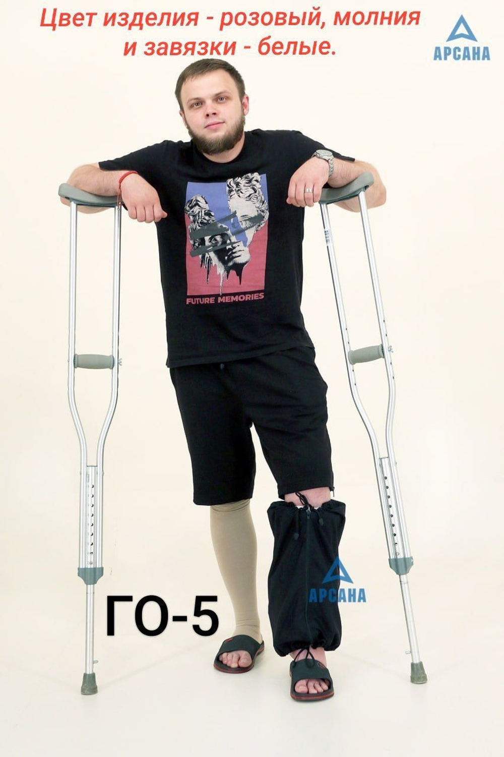 Чехол на аппарат внешней фиксации (Илизарова и др.) на голени (без полуколец). Легкий (хлопок + полиэстер), с открытой стопой./ ГО-5.