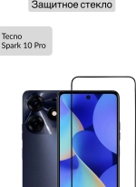 Защитное стекло "Полное покрытие" для Tecno Spark 10 Pro Черный
