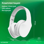 Наушники Digma BT17W белый