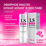 Спрей-стимулятор для женщин "LOVESPRAY ACTIVE", 18 мл