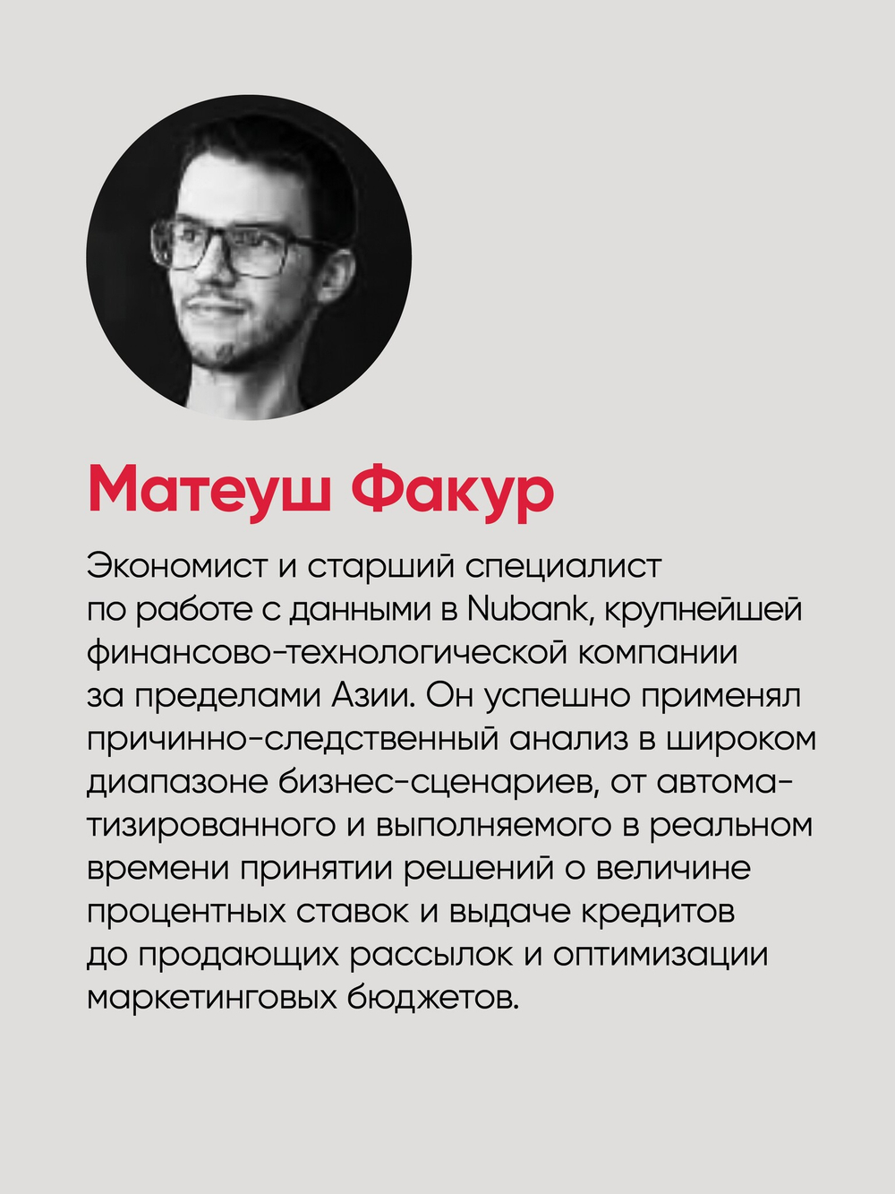 Causal Inference на Python. Причинно-следственные связи в IT-разработке
