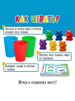 Развивающий набор Умные мишки