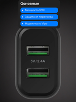 Зарядное устройство сетевое, 12Вт, QC+PD, Vipe, черный, VPTST2UABLK