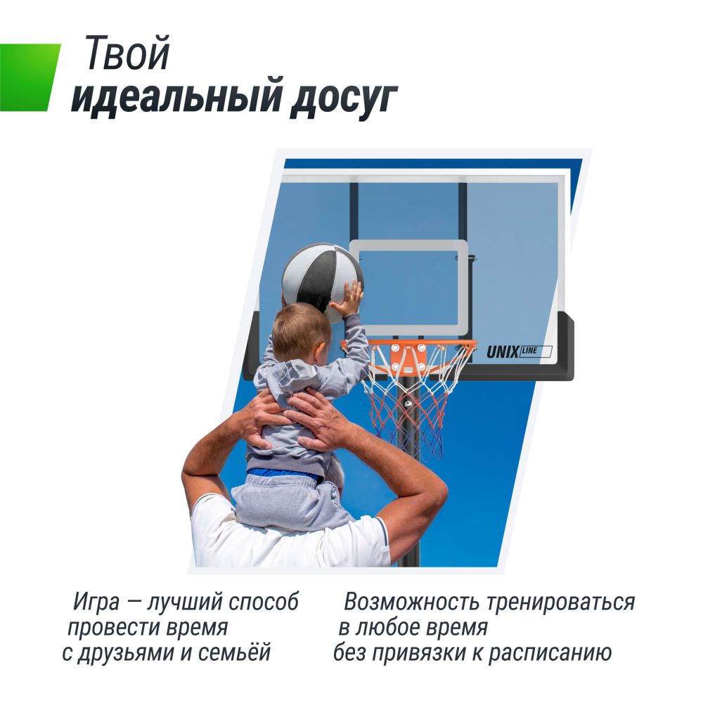 Баскетбольный щит UNIX Line B-Backboard 48&quot;x32&quot; R45